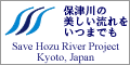 保津川クリーン活動